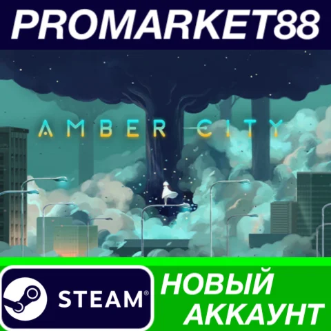  Amber City Steam АККАУНТ НОВЫЙ +ПОЧТА