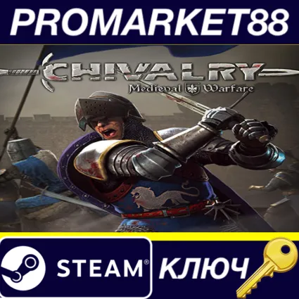 ⭐ Chivalry: Medieval Warfare UK Steam КЛЮЧ 🔑 UK