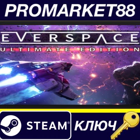 ⭐EVERSPACE - Ultimate Edition Steam КЛЮЧ GLOBAL