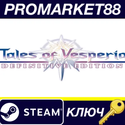 ⭐ Tales of Vesperia: Definitive Edition EU Steam КЛЮЧ
