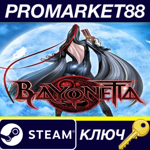 Bayonetta South America Steam КЛЮЧ