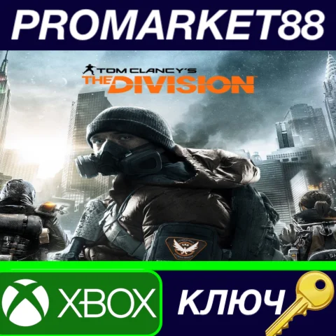 ⭐ Tom Clancy's The Division Gold Edition EU XBOX One КЛ