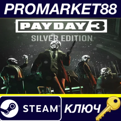 ⭐ PAYDAY 3 Silver Edition Steam КЛЮЧ 🔑 ЕВРОПА