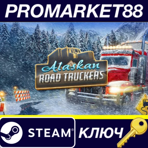 ⭐ Alaskan Road Truckers EU Steam КЛЮЧ  ЕВРОПА