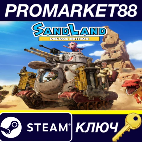 ⭐Sand Land Deluxe Edition NA/ Steam КЛЮЧ США