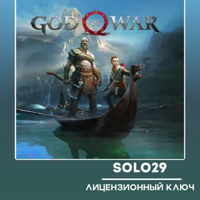 GOD OF WAR STEAM КЛЮЧ РФ + ВСЕ СТРАНЫ