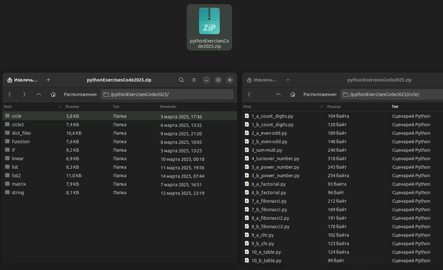 Исходные коды к 