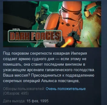 STAR WARS Dark Forces (Classic 1995) STEAM KEY ЛИЦЕНЗ