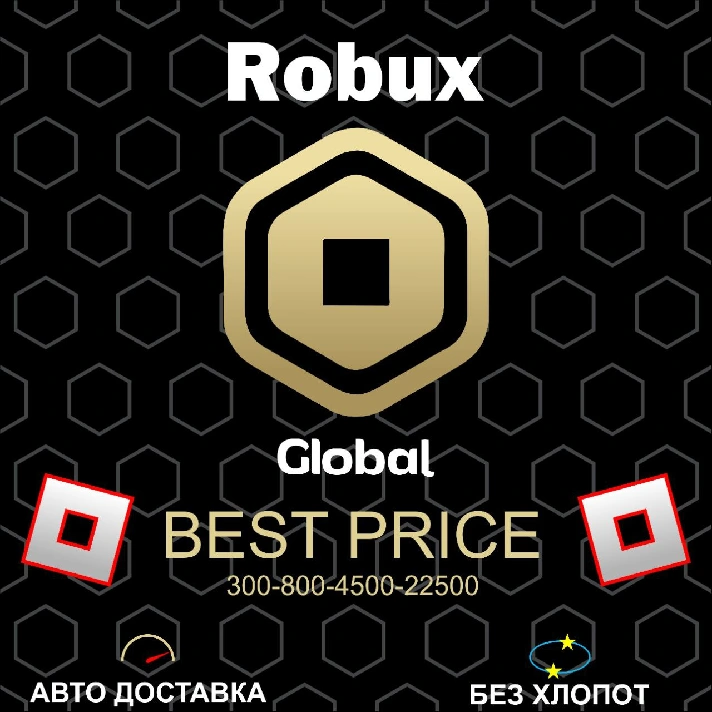 ⏹️(AUTO) ROBLOX Gift Card 800-4500-10000 Robux (GLOBAL)