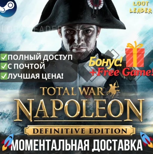 Total War: NAPOLEON Definitive Ed /Steam Полный Доступ