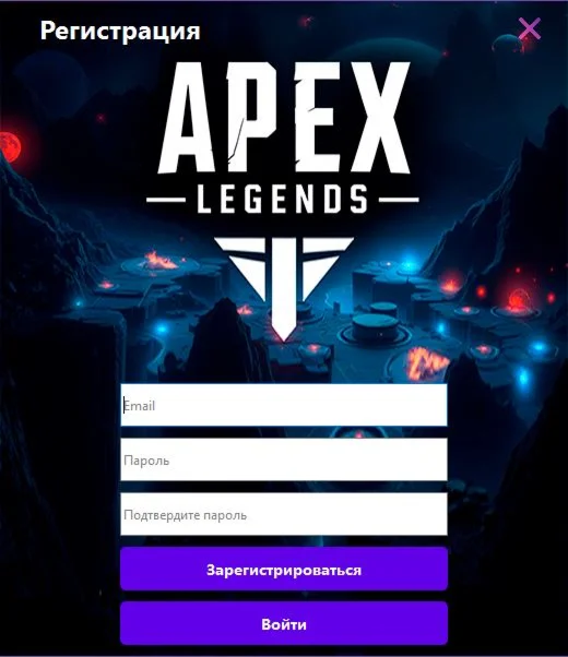 MAKRODEL-Макросы ApexLegends на 7 дней