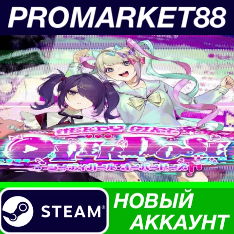 NEEDY GIRL OVERDOSE Steam АККАУНТ НОВЫЙ+ПОЧТА