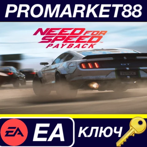 ⭐ Need for Speed: Payback EN Language Only EA App КЛЮЧ