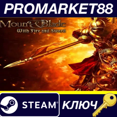 ⭐Mount & Blade: With Fire and Sword Steam КЛЮЧ GLOBAL