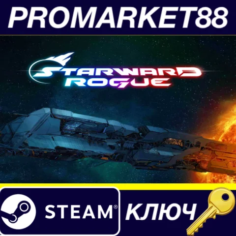 ⭐ Starward Rogue Steam КЛЮЧ  GLOBAL