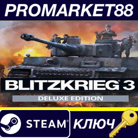 ⭐Blitzkrieg 3 Deluxe Edition Steam КЛЮЧ GLOBAL