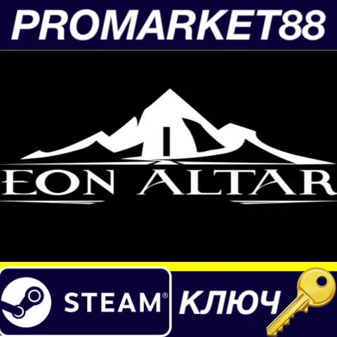 ⭐Eon Altar - Season 1 Pass Steam КЛЮЧ GLOBAL