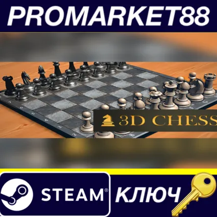 ⭐ 3D Chess Steam КЛЮЧ 🔑 GLOBAL
