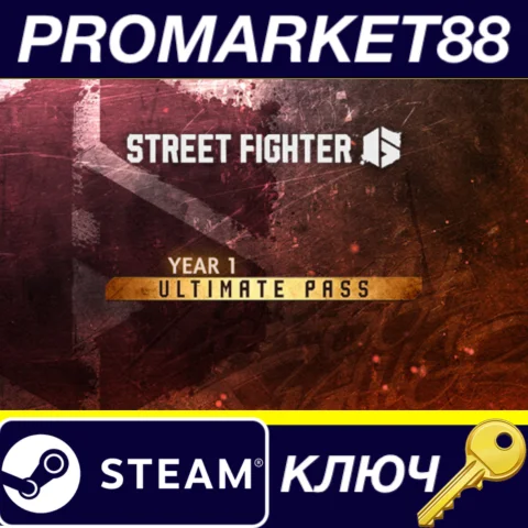 ⭐ Street Fighter 6 - Year 1 Ultimate Pass DLC EU Steam