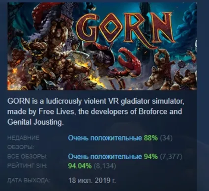 GORN 💎 АВТОДОСТАВКА STEAM GIFT РОССИЯ