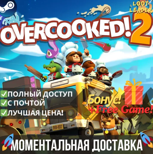Overcooked! 2 / Steam / Полный Доступ / Online