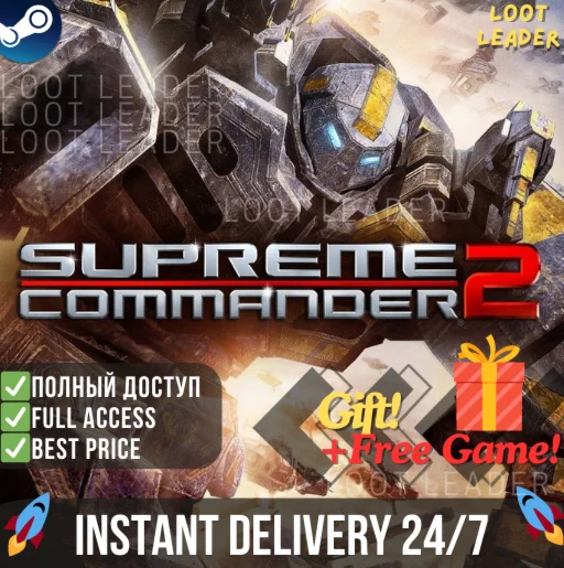 Supreme Commander 2 / Steam / Полный Доступ / Online