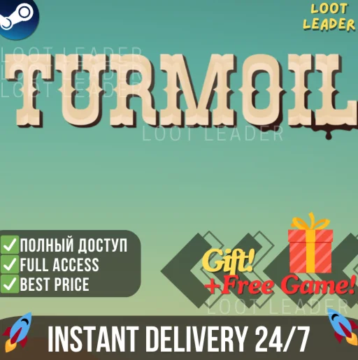 Turmoil / Steam Аккаунт / Полный Доступ / Online