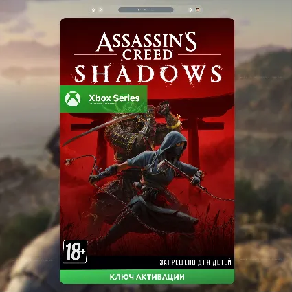 RU (БЕЗ ВПH) ✅ КЛЮЧ СРАЗУ Assassin’s Creed Shadows (XBOX)