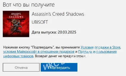 RU (БЕЗ ВПH) ✅ КЛЮЧ СРАЗУ Assassin’s Creed Shadows (XBOX)