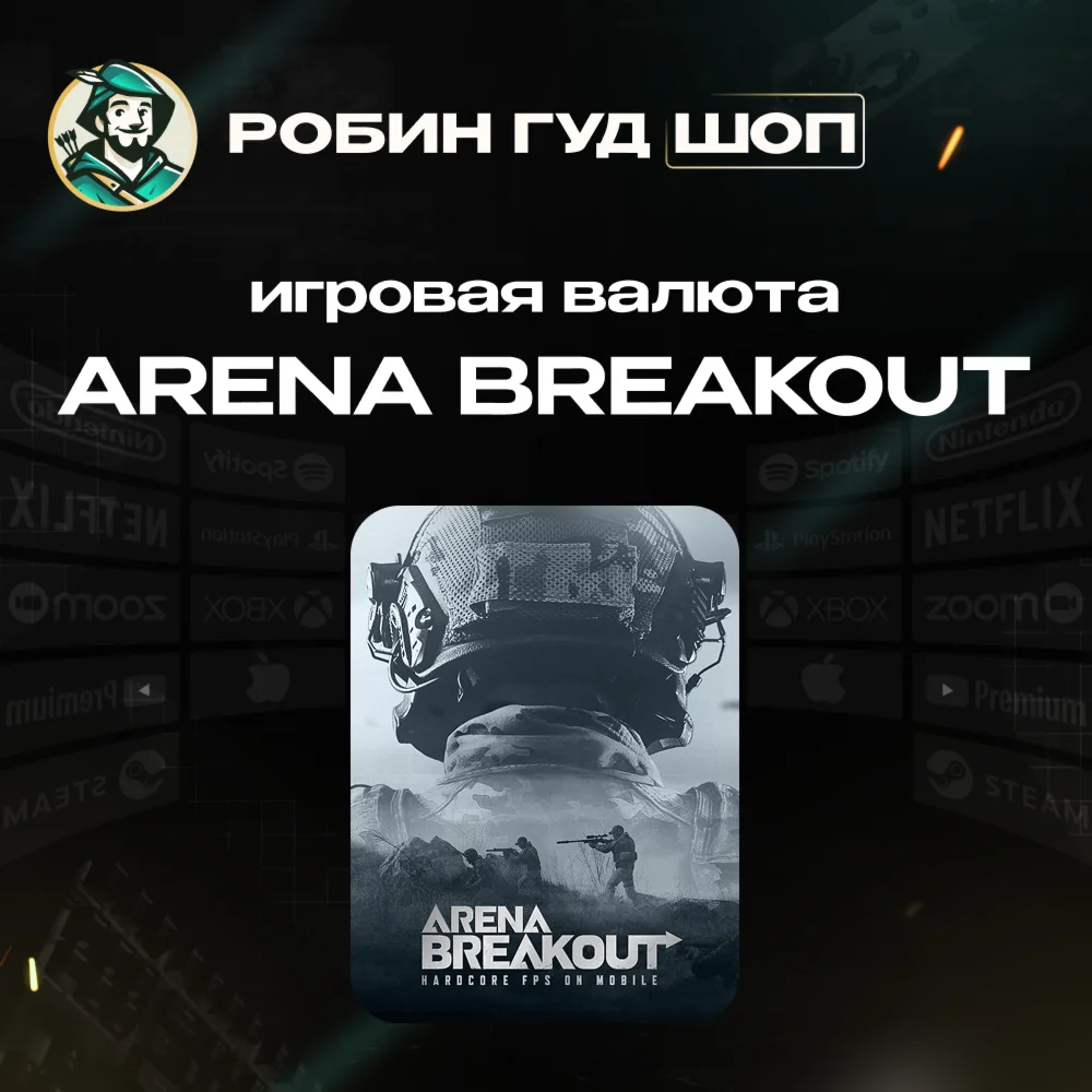 ⭐ARENA BREAKOUT⭐60-6500 CP GIFT CARDGLOBAL