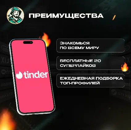 🔥 🤩 TINDER PLUS/GOLD 1 МЕСЯЦ 🌈 ❤ ️ GIFT CARD 🤩 ИНДИЯ