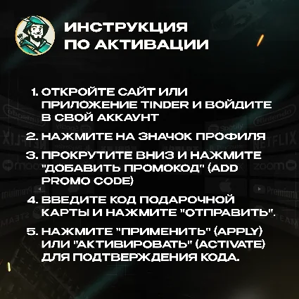 🔥 🤩 TINDER GOLD 1-6-12 МЕСЯЦЕВ 🌈 ❤ ️ GIFT CARD 🤩 БРАЗИЛИЯ