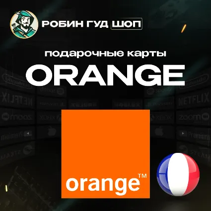 ☎ ️ORANGE ВАУЧЕР ESIM ☎ ️ФРАНЦИЯ ☎ ️ 5-15 EUR ☎ ️