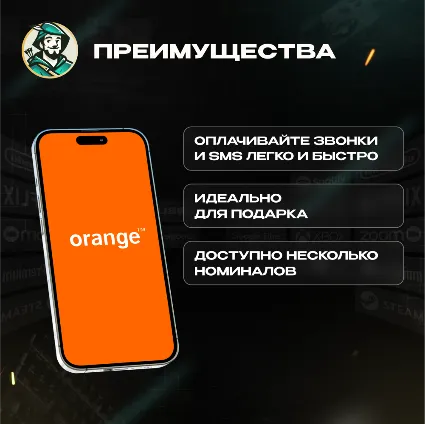 ☎ ️ORANGE ВАУЧЕР ESIM ☎ ️ФРАНЦИЯ ☎ ️ 5-15 EUR ☎ ️