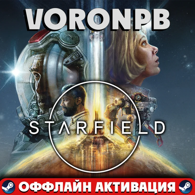 STARFIELD PREMIUM+DLC+Shattered Space+ПАТЧИ+Steam