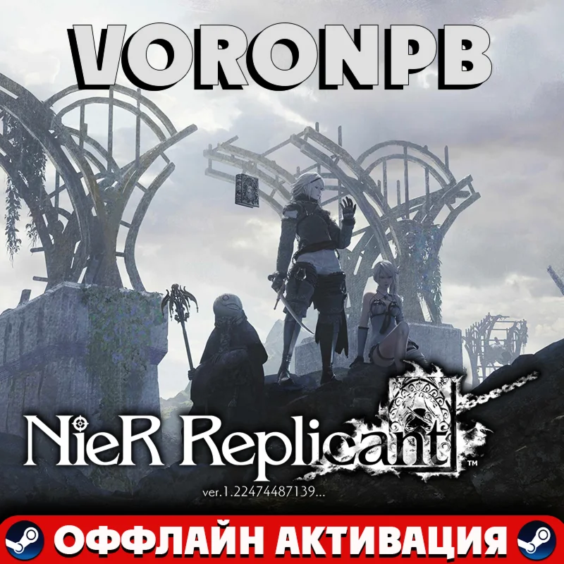 NieR Replicant ver.1.22474487139 Оффлайн АккаунтPC