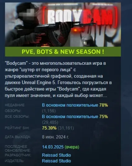 Bodycam 💎 АВТОДОСТАВКА STEAM РОССИЯ