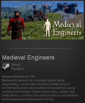Medieval Engineers (Steam Gift RU/CIS)