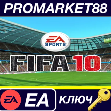 ⭐ FIFA 10 EA App КЛЮЧ 🔑 GLOBAL