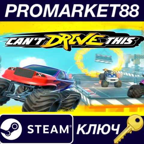 ⭐ Can't Drive This Steam КЛЮЧ  GLOBAL