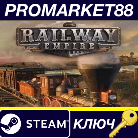 ⭐ Railway Empire Steam КЛЮЧ  GLOBAL