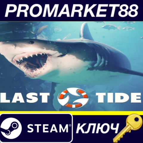 ⭐ Last Tide Steam КЛЮЧ  GLOBAL
