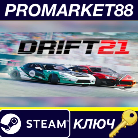 ⭐ DRIFT21 EU Steam КЛЮЧ  ЕВРОПА