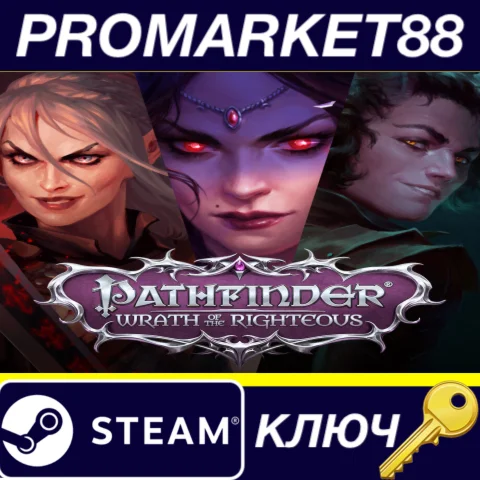 ⭐ Pathfinder: Wrath of the Righteous EU Steam КЛЮЧ