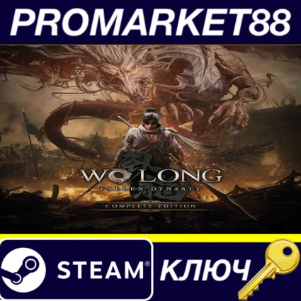⭐ Wo Long: Fallen Dynasty Complete Edition NA Steam КЛЮ