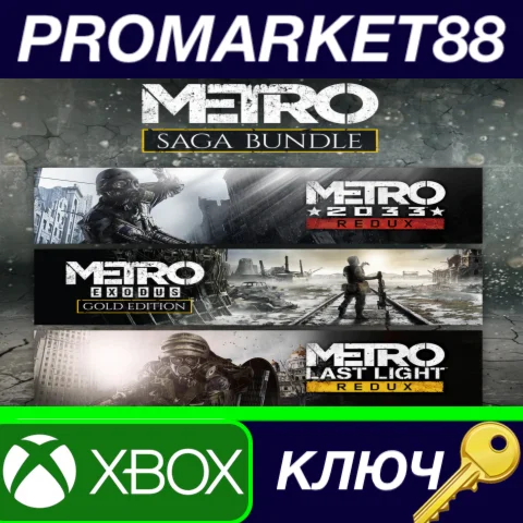 ⭐ Metro Saga Bundle US XBOX One / Xbox Series X|S КЛЮЧ