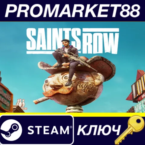 ⭐ Saints Row Steam КЛЮЧ  США
