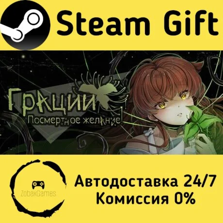  Graces: Posthumous Wish ???? Steam Gift РФ/КЗ/др. 