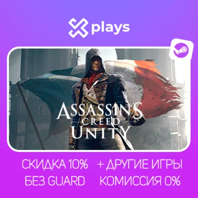 ASSASSINS CREED UNITY + ДРУГИЕ ЧАСТИ + DLC | STEAM