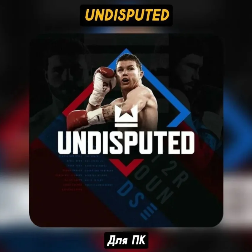 Undisputed